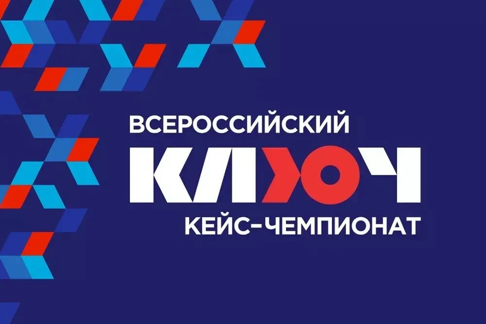 Школьники 5-11 классов и студенты колледжей региона, расскажите о своей бизнес-идее!