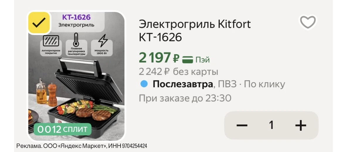 Крутой гриль по СУПЕР ЦЕНЕ💣💥