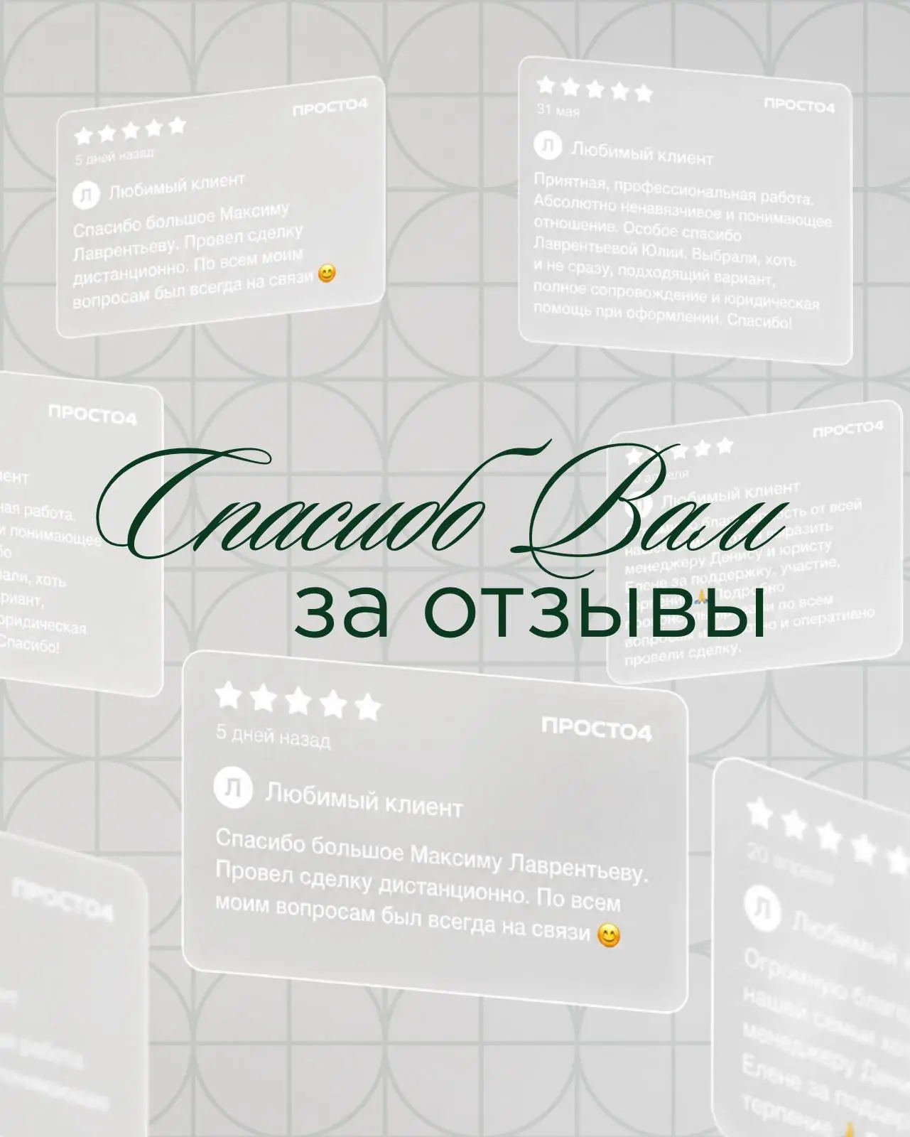 Погода в доме сегодня без осадков ✨

Прогноз погоды предсказывает солнце после дождя. А мы точно зна