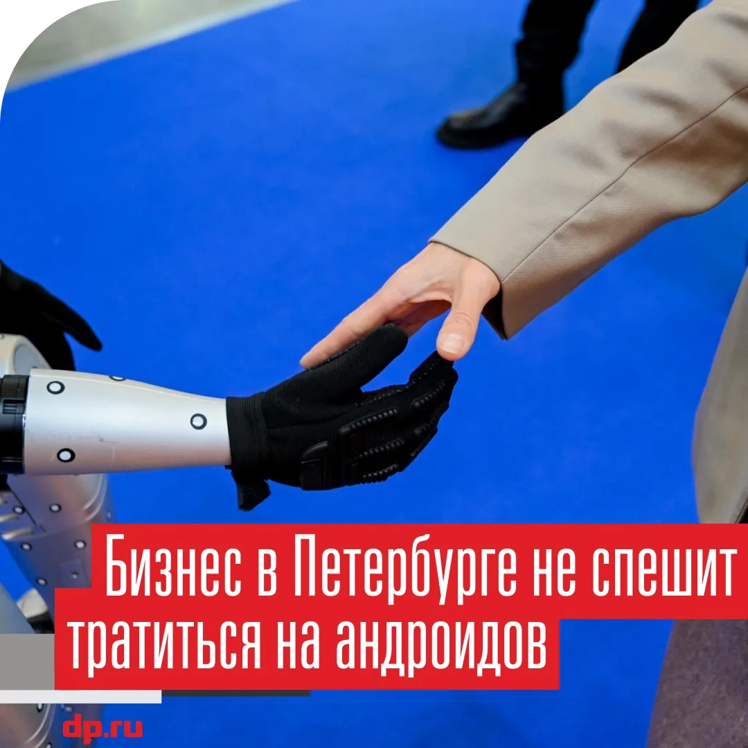 Спрос на гуманоидных роботов продолжает расти. Впрочем, пока это всё ещё главным образо...