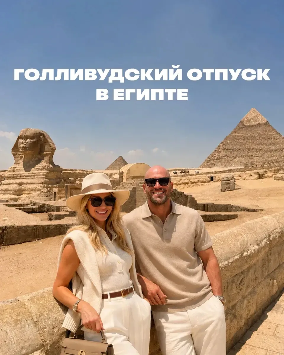 ✨✨ ЕГИПЕТСКАЯ СИЛА!
