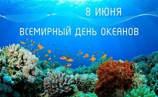🌊 От белгородских рек — к Мировому океану!