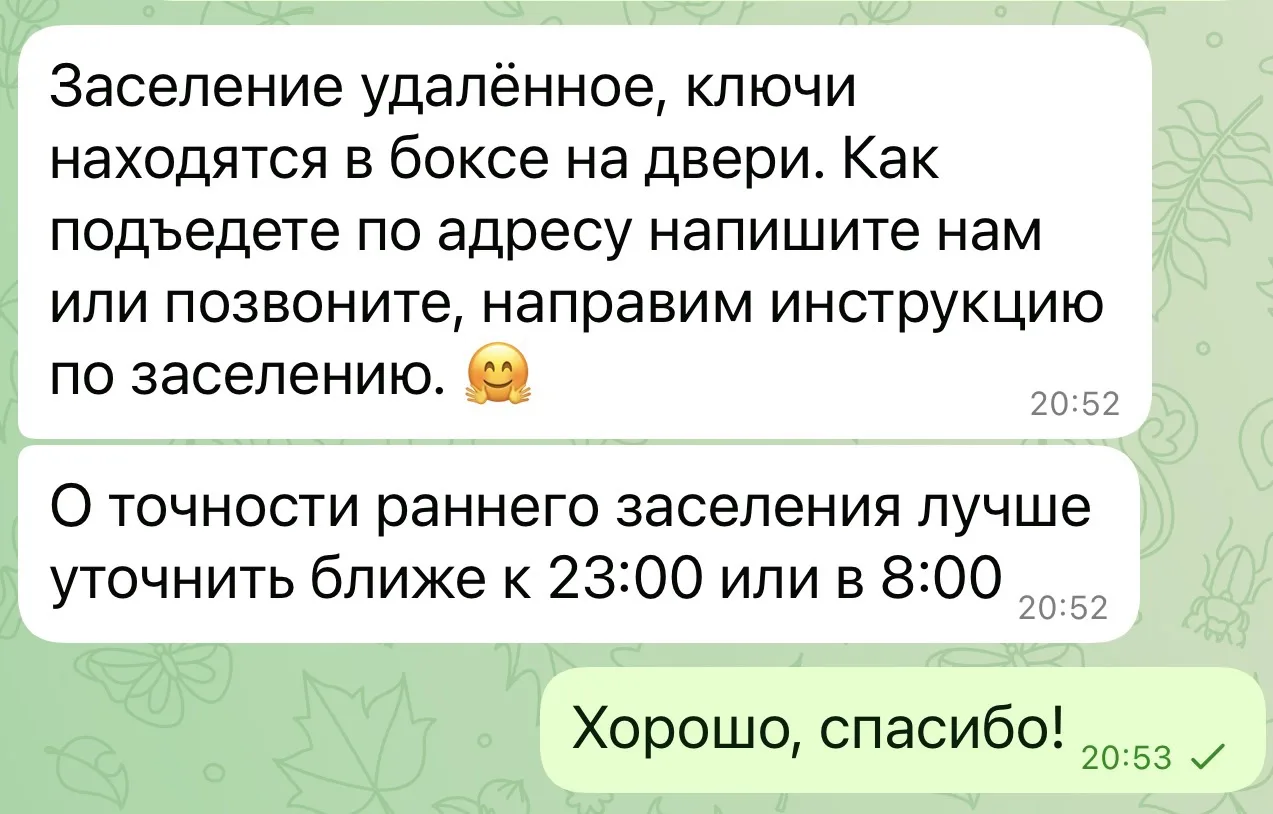 Как на иголках. Мы приезжаем в Волгоград в 8:42, а заселение после 14:00 😁 Перпектива ...