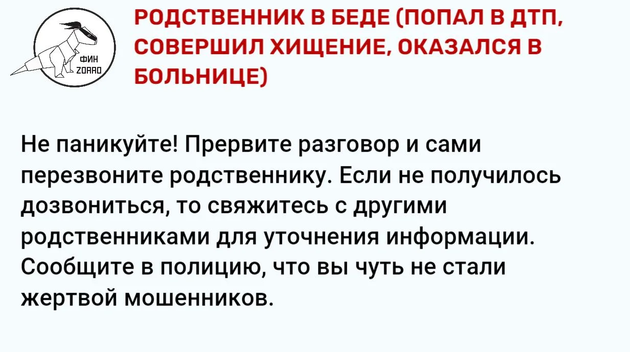 Вниманию родителей и обучающихся!  С целью повышения уровня безопасности граждан и оказания содейств
