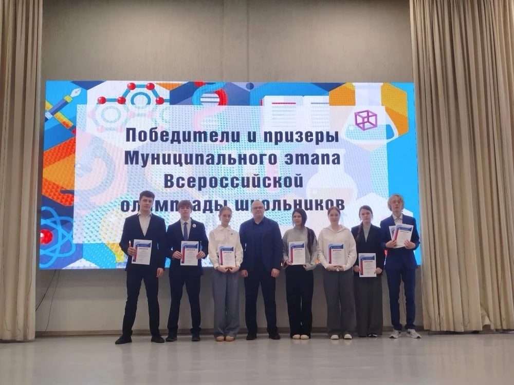 🧪Муниципальный этап Всероссийской олимпиады школьников позади и сегодня мы чествовали победителей и 
