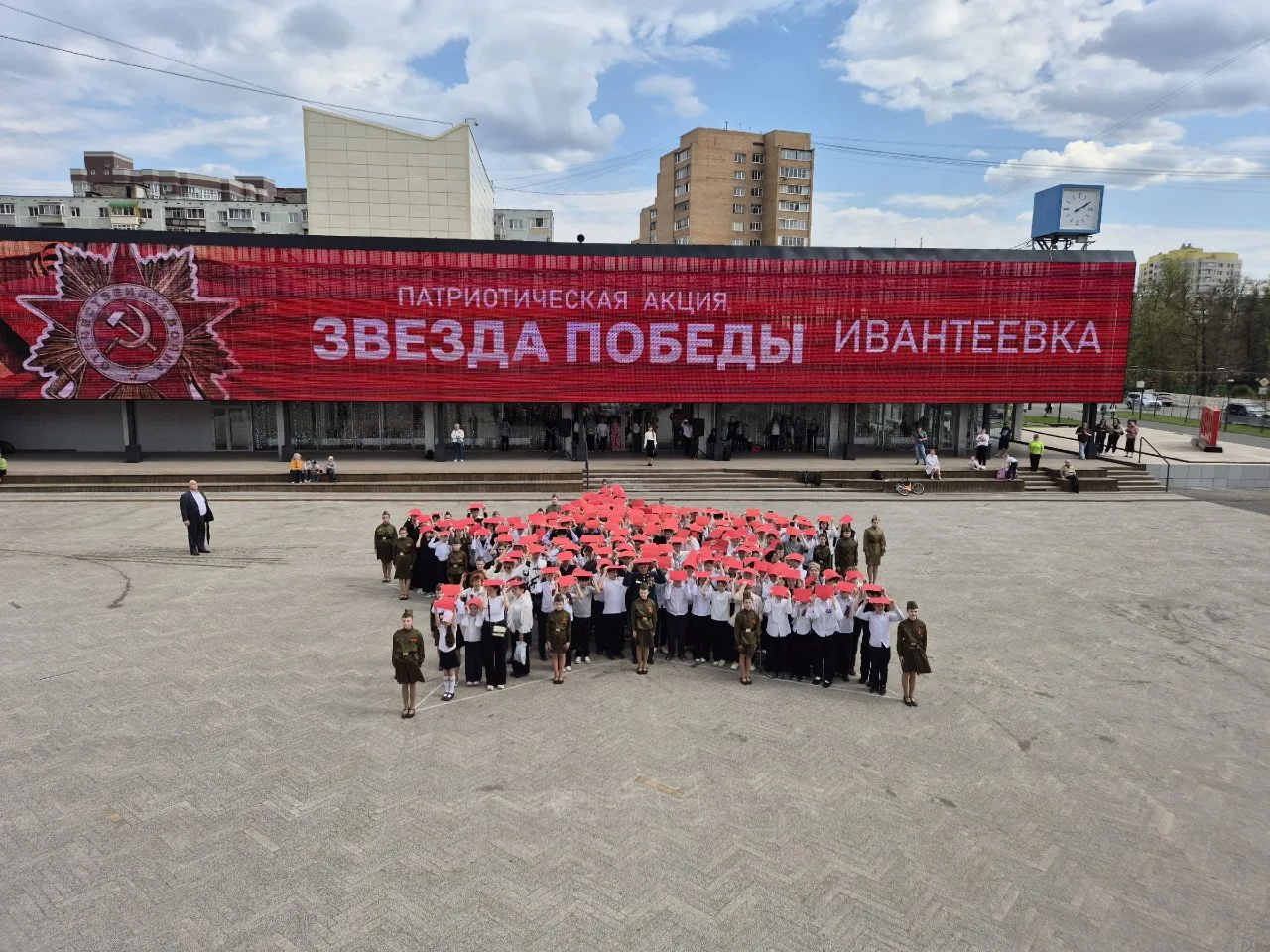 ЗВЕЗДА ПОБЕДЫ ЗАЖГЛАСЬ НА ПЕРВОМАЙСКОЙ ПЛОЩАДИ   5 мая в 14:00 Ивантеевка на мгновение замерла. А по