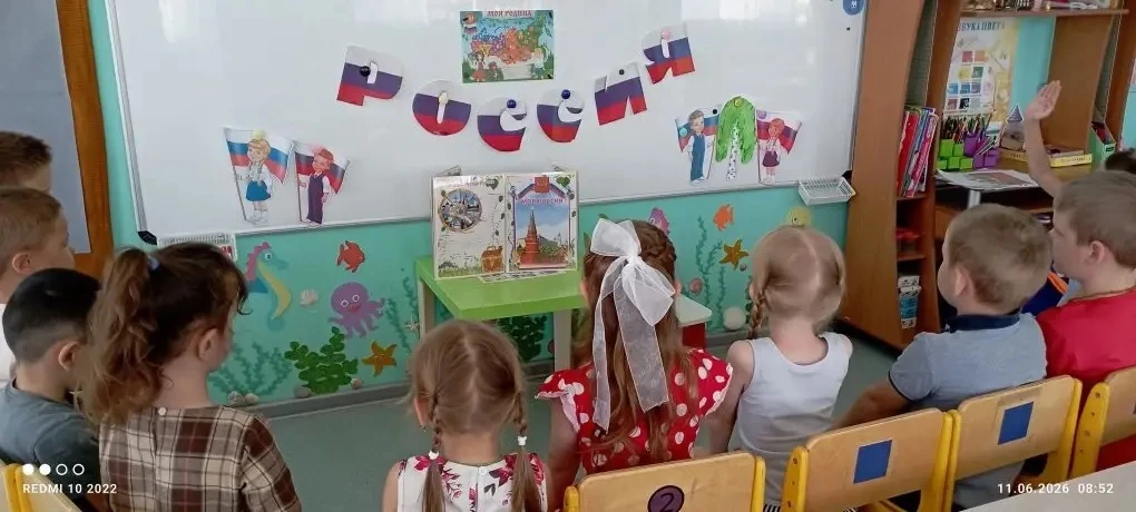 В старшей группе" Звездочки"  в преддверии государственного праздника 12 июня-  День России ,была пр