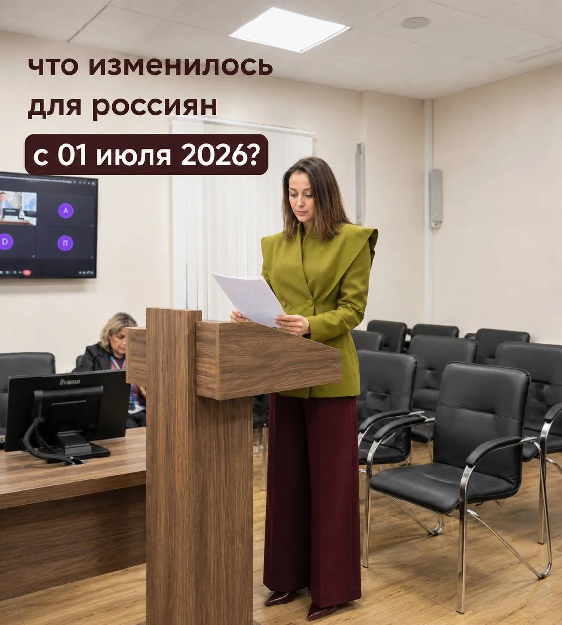 Что меняется с 1 июля: #дайджест, который стоит сохранить