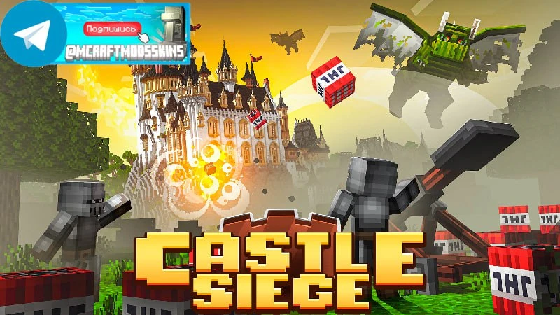 CASTLE SIEGE

Приготовьтесь к вторжению! Или защитите короля и замок от нападения! Используйте этот 