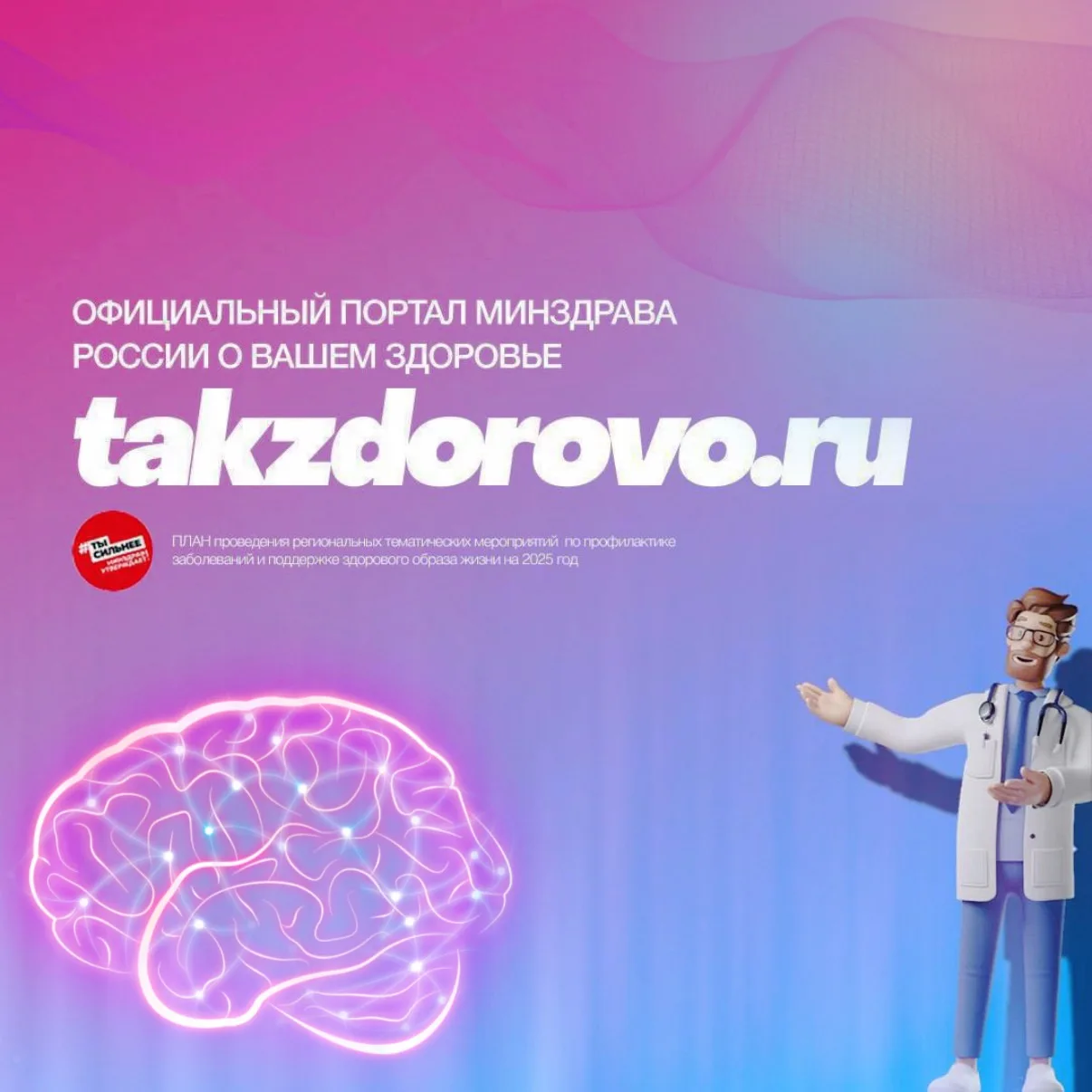 🇷🇺🏥👨🏻‍⚕👩🏻‍⚕👉 На сегодняшний день помимо основных заболеваний мозга, таких как деменция, расс