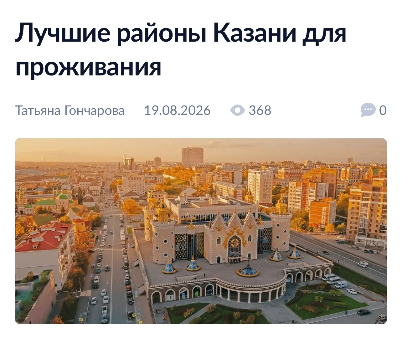 СТАТЬЯ С МОИМ УЧАСТИЕМ НА ЦИАН