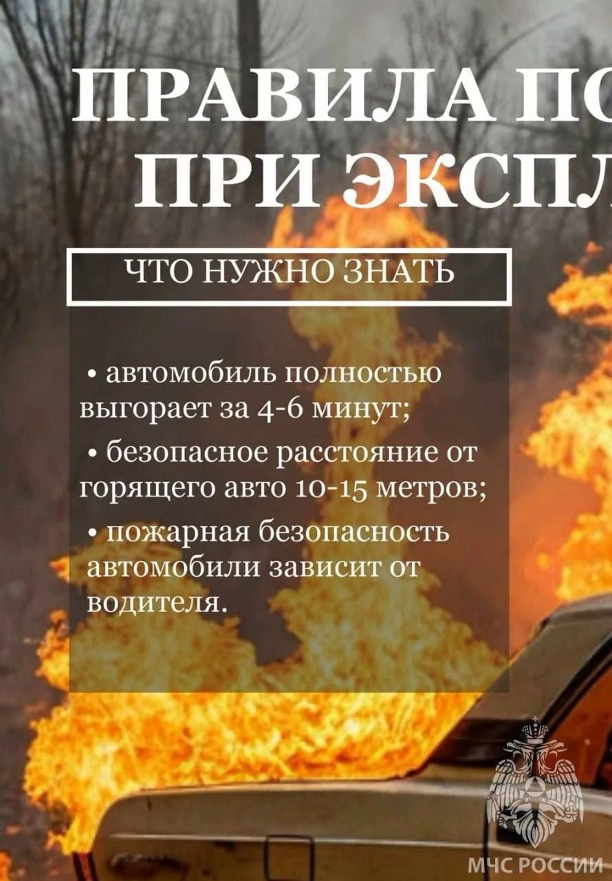 ❗Обезопась себя и свой автомобиль 

🔥Произошло возгорание ? Не паникуй! 

Читай наши памятки  — в н
