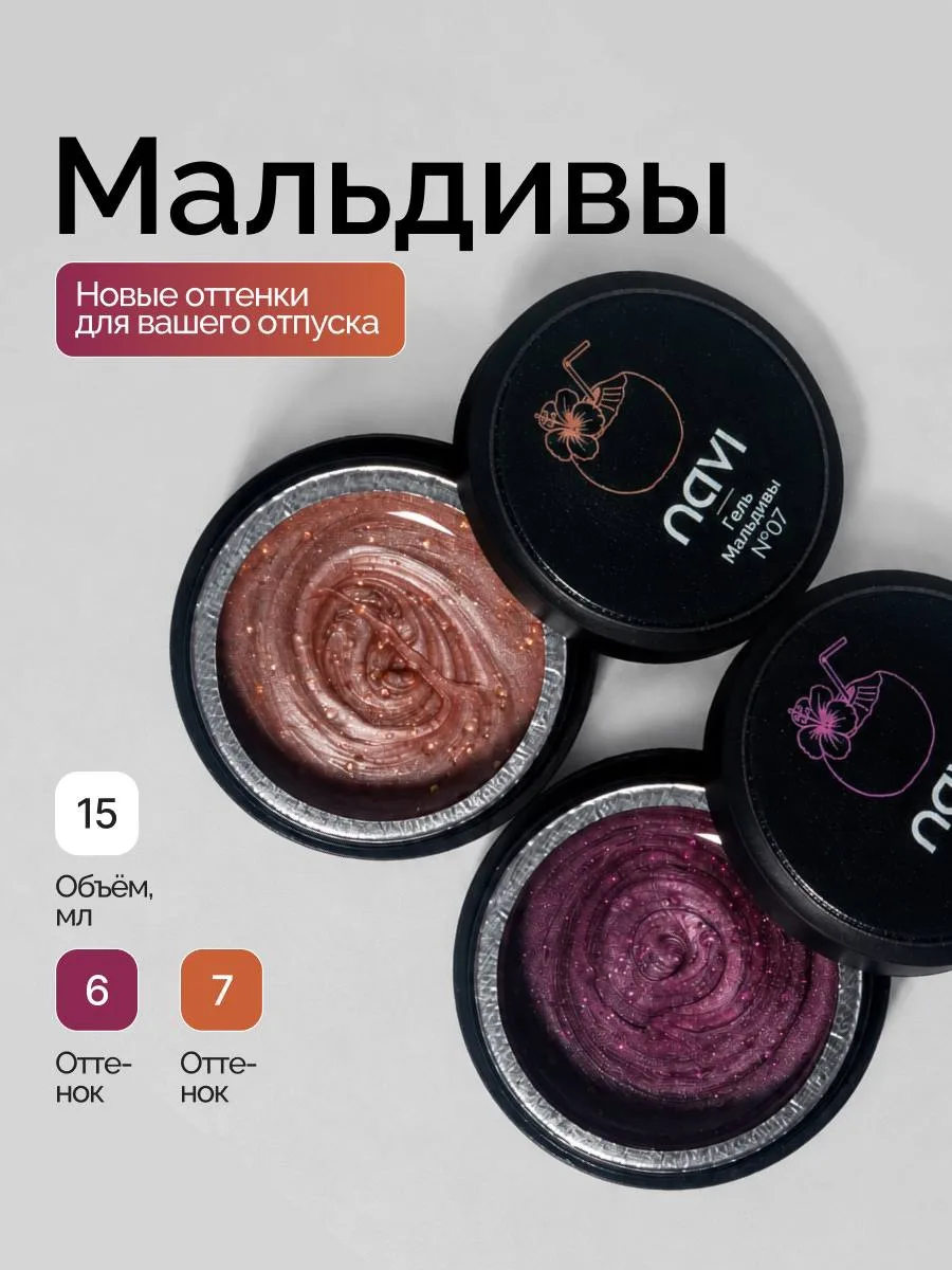 Сэкономьте 30 мин на дизайне благодаря этому гелю 😍