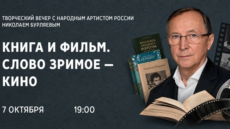 ✨Где можно встретиться с народным артистом России? Конечно же, в Библиотеке!