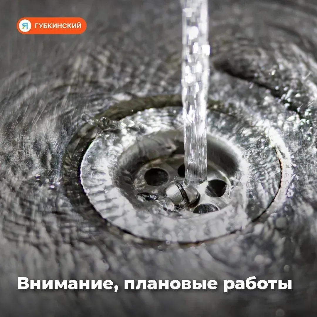 Уважаемые жители 6, 7 и 11-го микрорайонов!