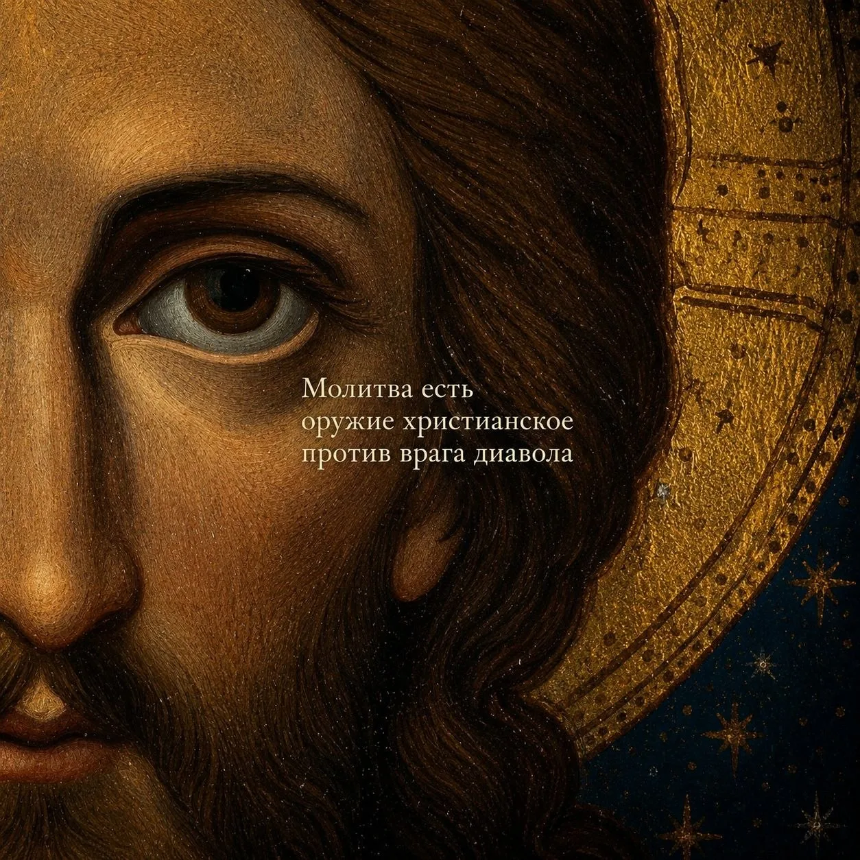 🙏Господи! Се сосуд Твой есмь: наполни мя дарованиями Духа Твоего Святого, без Тебя я пуст всякого б