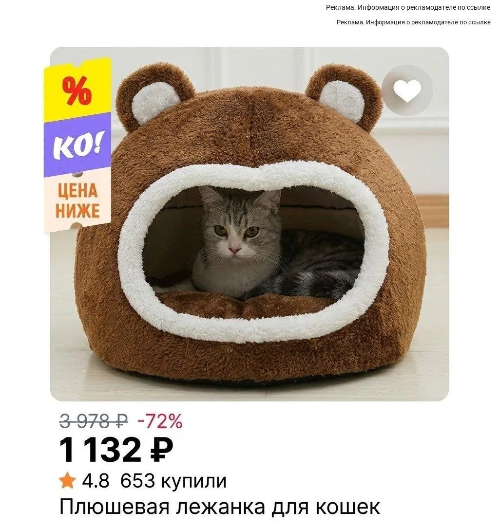 🔥 🛍 Лежанка для животных со скидкой до 75% на Aliexpress
