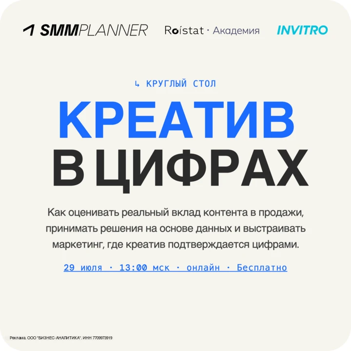 🖼️ Контент набирает охваты и реакции. Но как понять, приносит ли он бизнесу деньги?

29 июля в 13:0