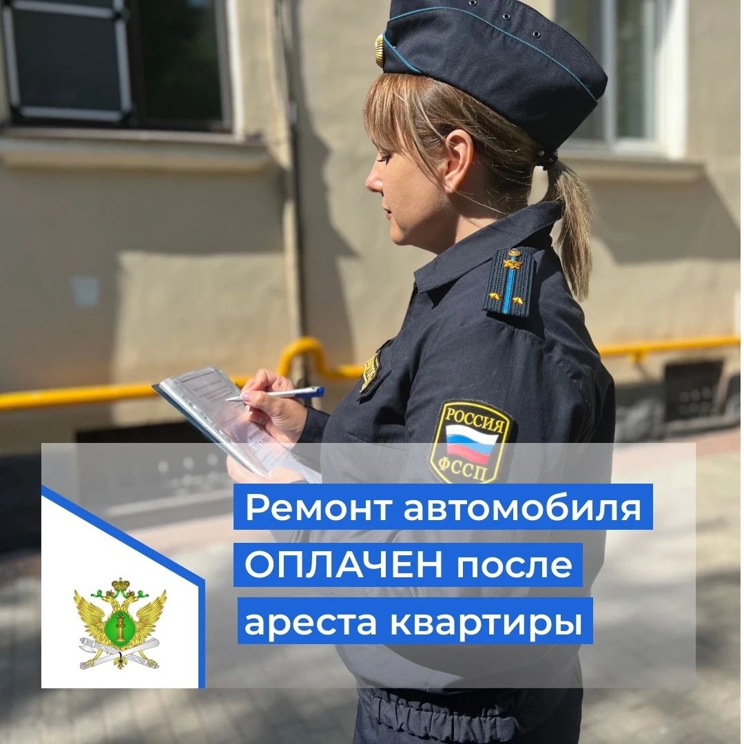 Автолюбительница выплатила долг за ремонт транспортного средства в размере более 100 ты...