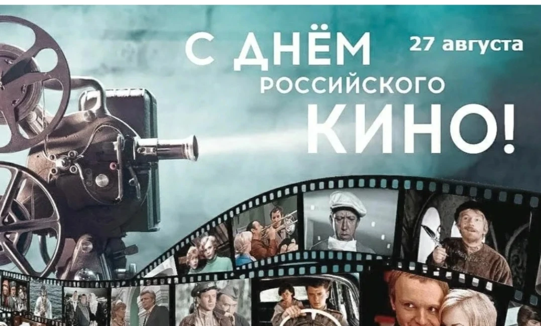 С добрым утром четверга, дорогие друзья и подписчики.  Сегодня 27 августа — День россий...