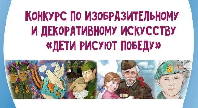🎨Конкурс "Дети рисуют Победу"   Министерство образования, науки и молодежи Республики Крым в третий 