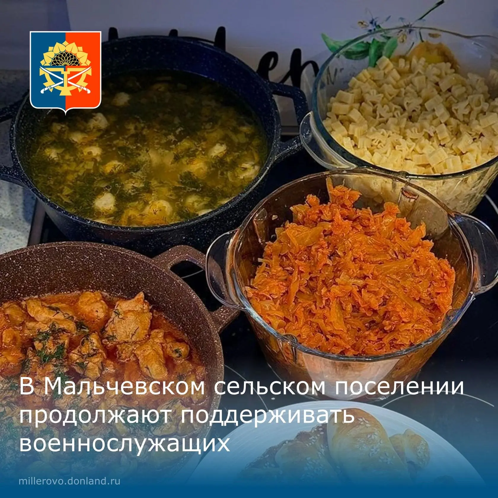 🇷🇺В Мальчевском сельском поселении  группа Народного фронта продолжает поддерживать в...