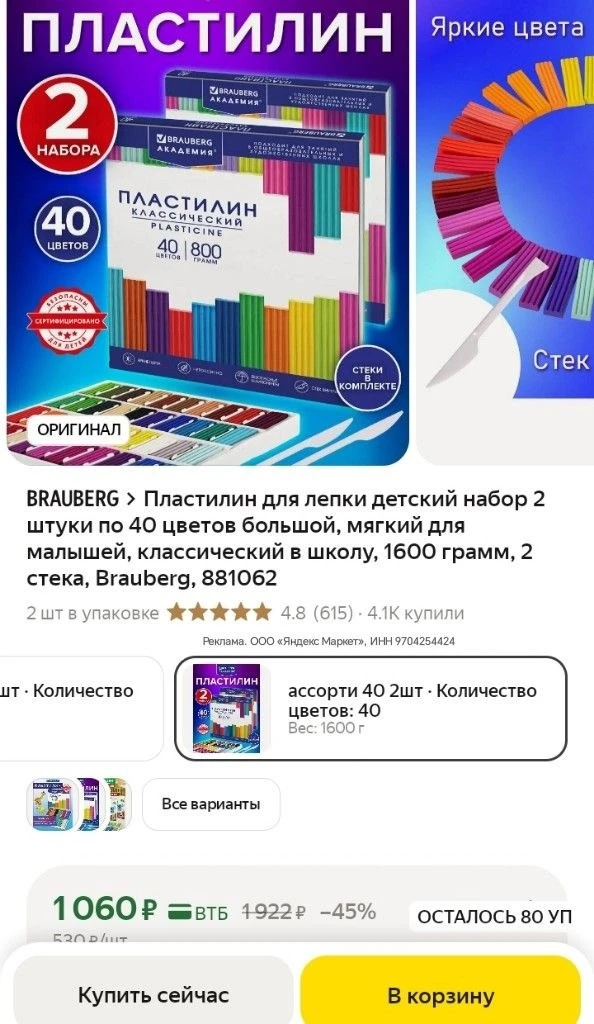 2 набора по 40 цветов😍