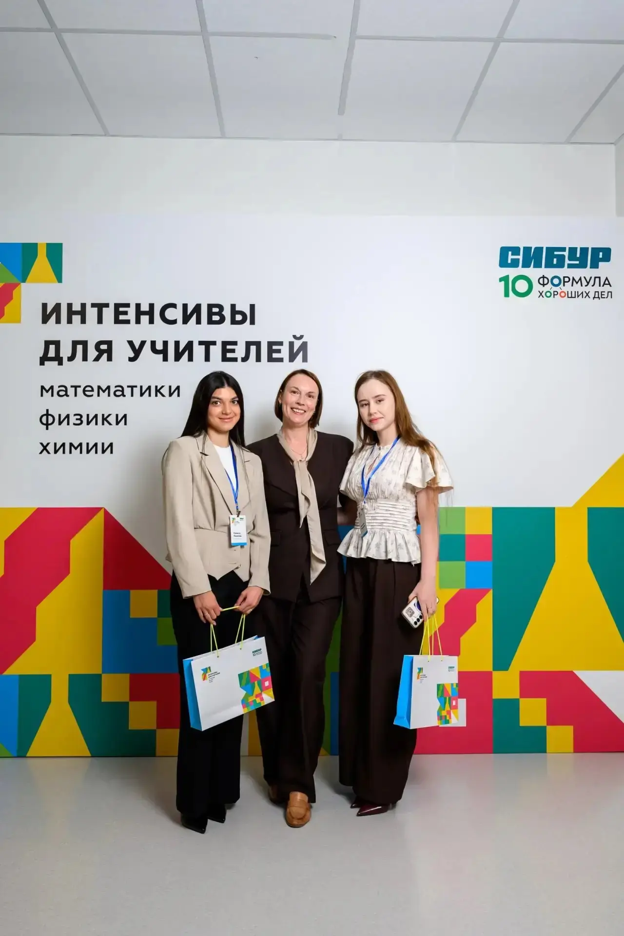 📸 Делимся настроением интенсива для учителей математики, физики, химии