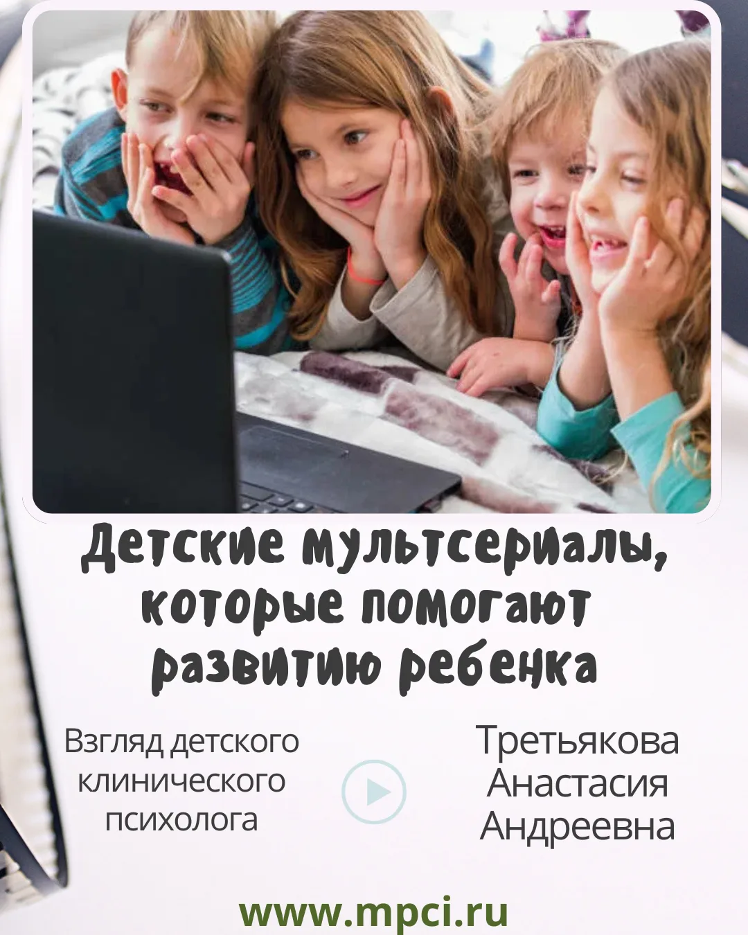 Медиа публикации