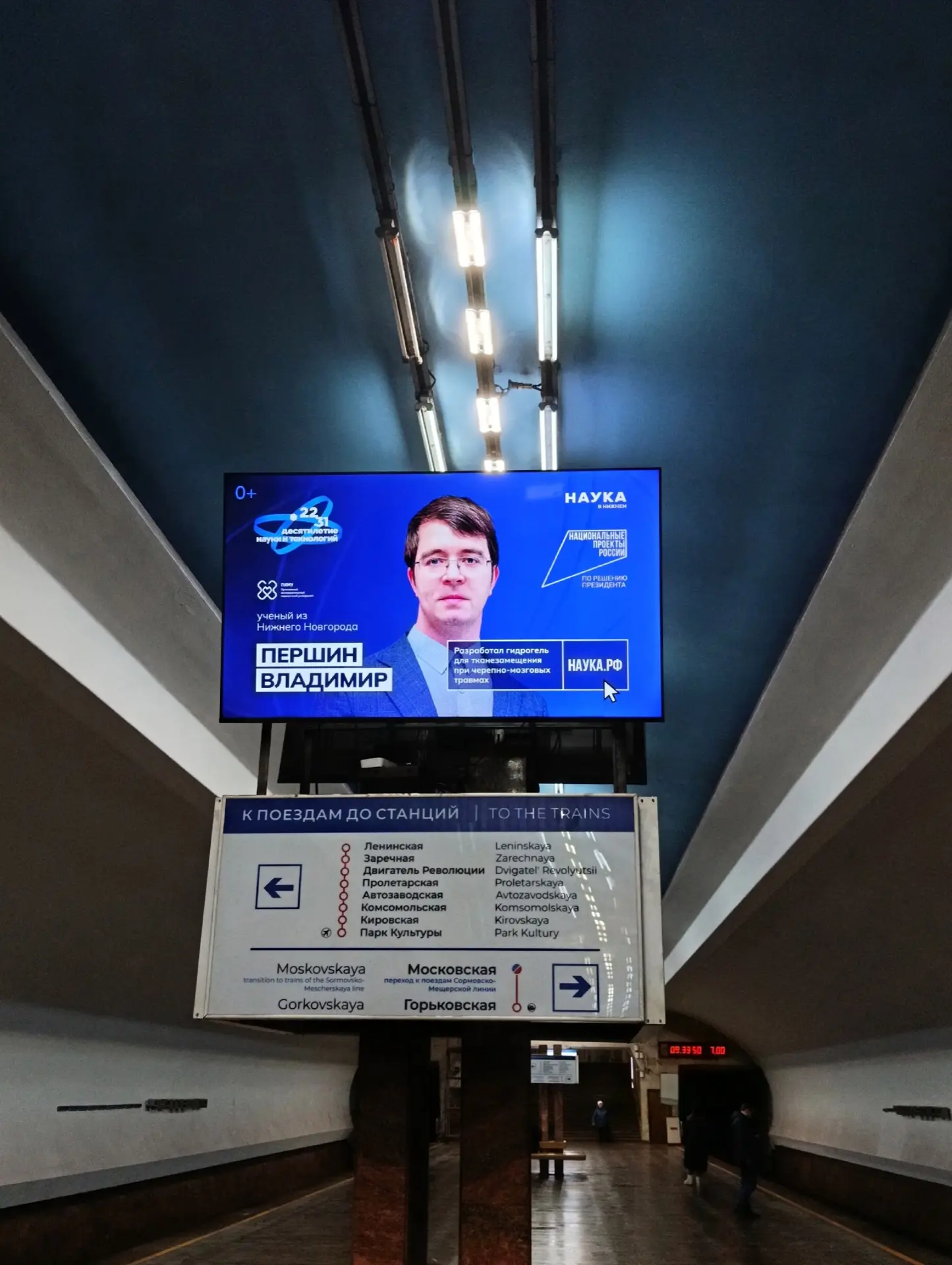 Учёные ПИМУ на билбордах Нижнего Новгорода!   ✨Настоящие звёзды мира науки: Владимир Першин разработ