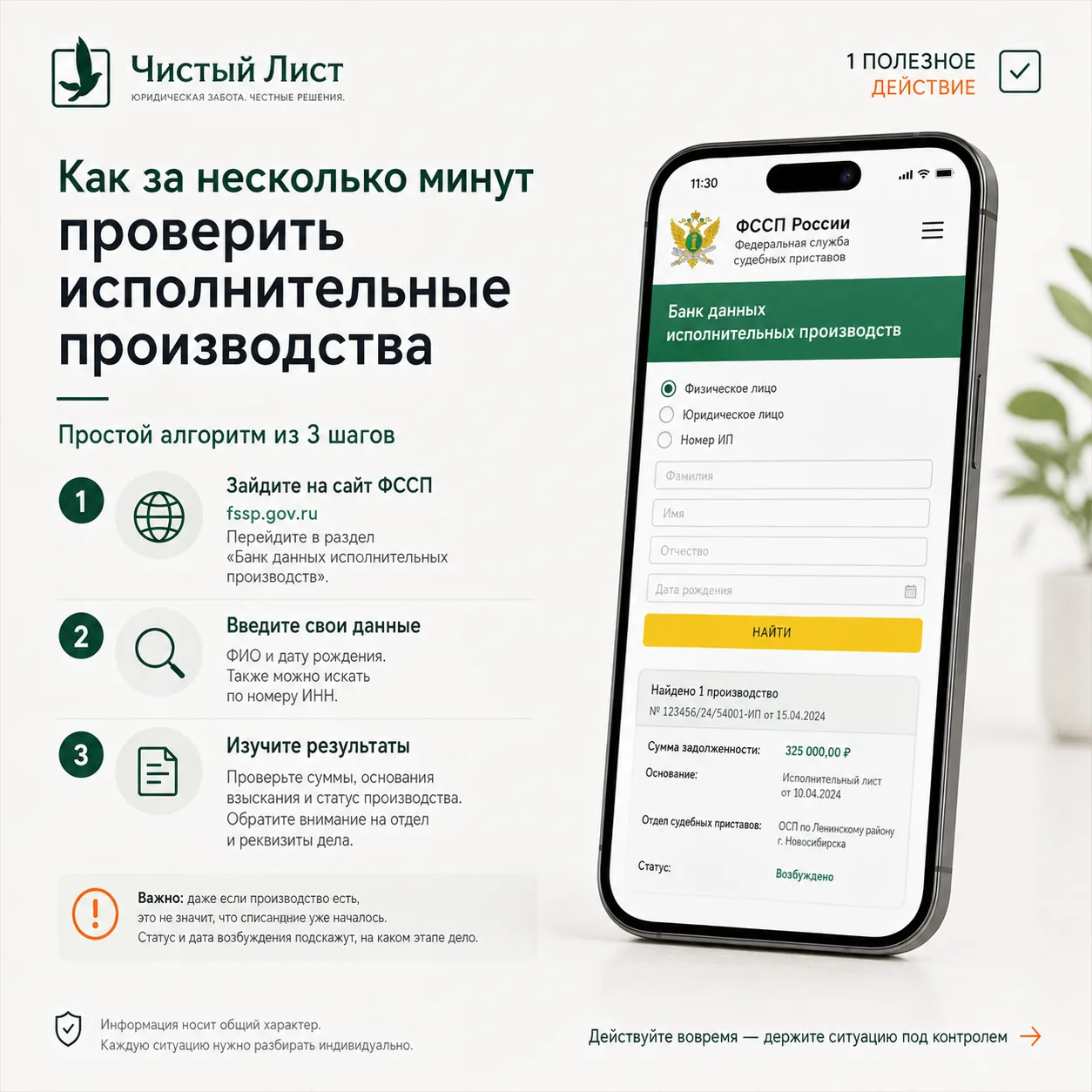Не знаете, есть ли у вас исполнительное производство? 🧑‍⚖️