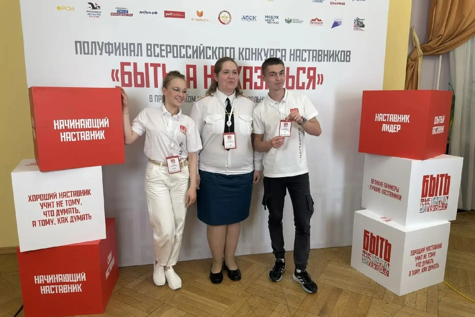 Представители института — в полуфинале Всероссийского конкурса «Быть, а не казаться»!🇷🇺

🔹С 7 по 