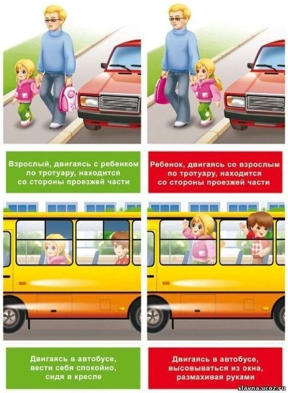 Правила дорожной безопасности 🚦🚘
