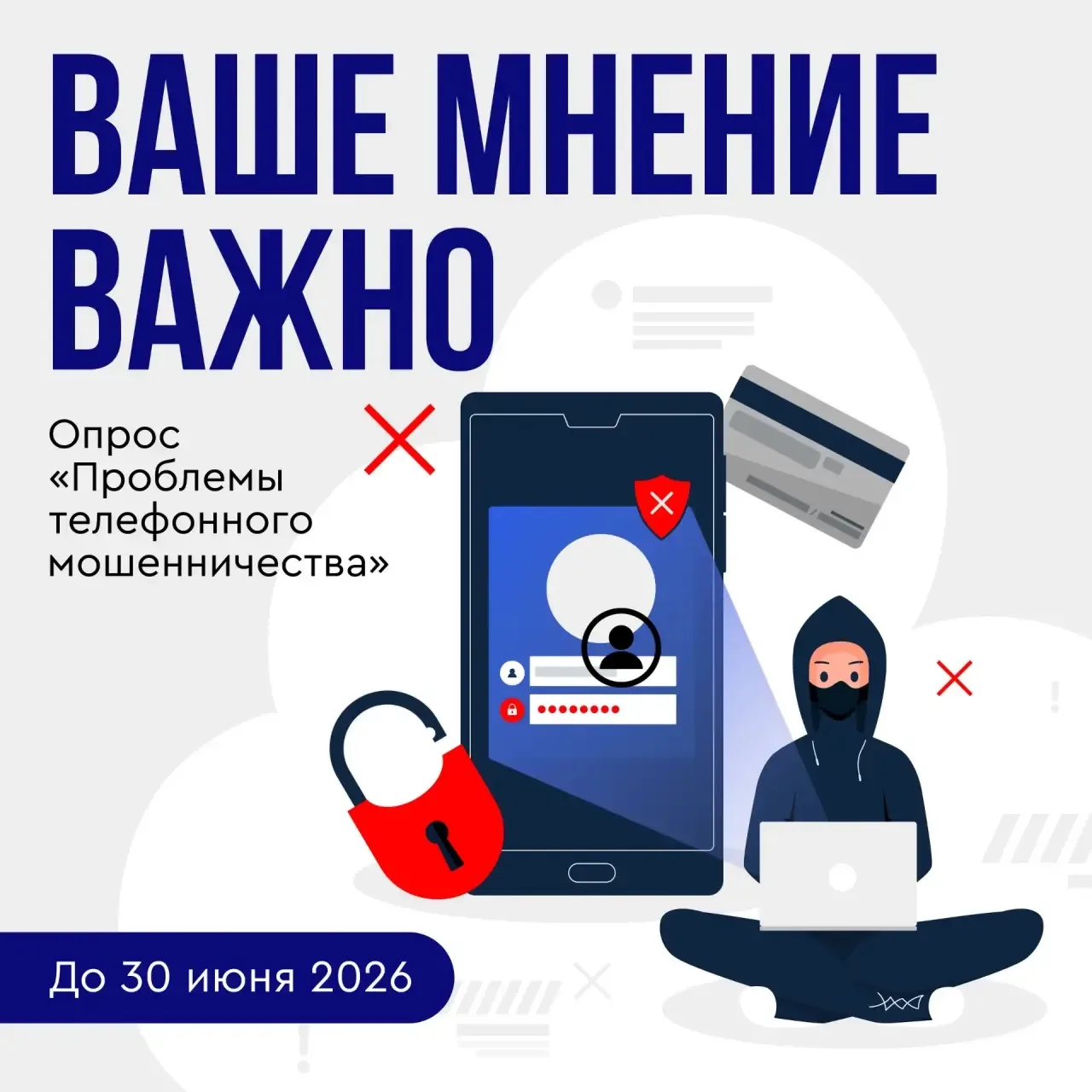 Уважаемые жители Солнечного муниципального округа!