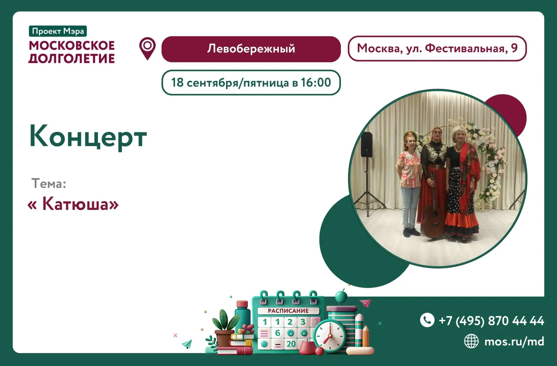 Дорогие друзья!