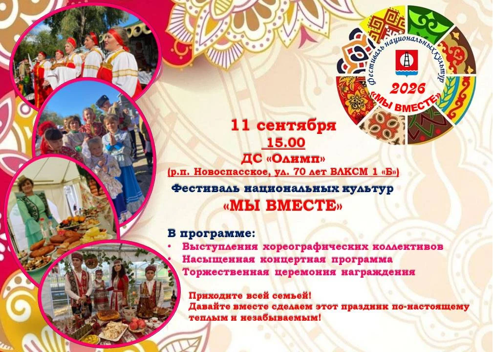 Друзья!