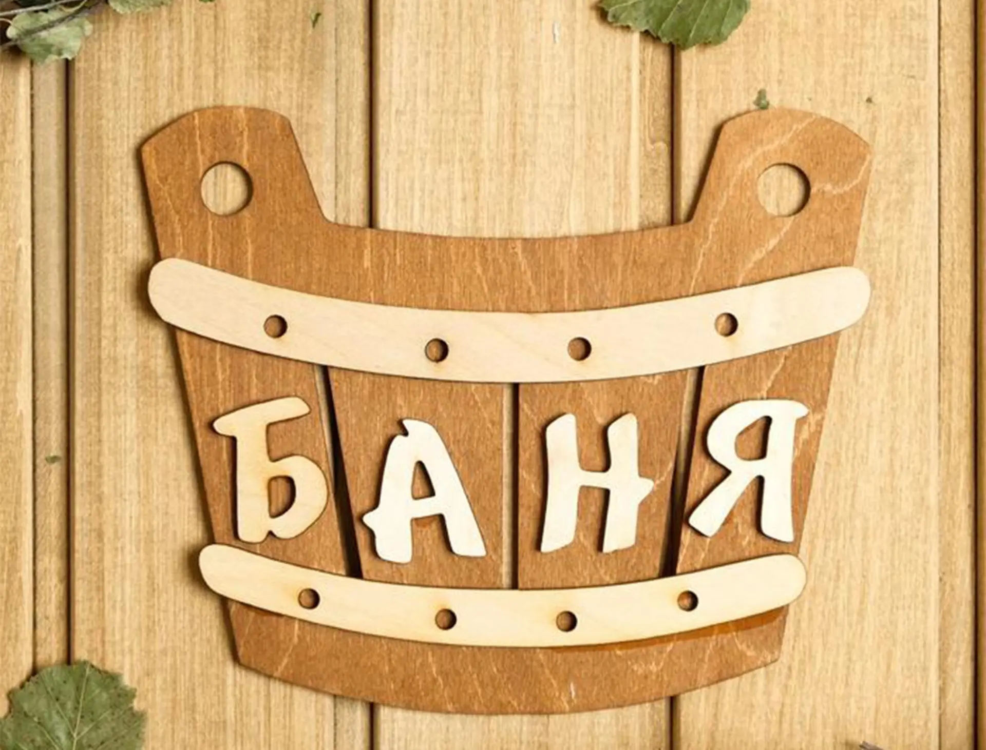 Важная информация: возобновление работы бани