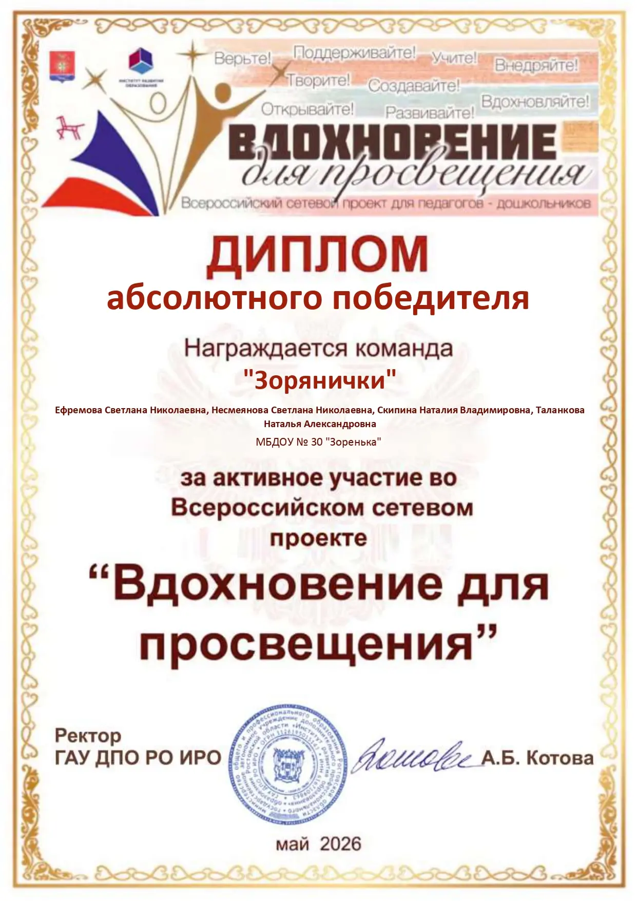 Медиа публикации