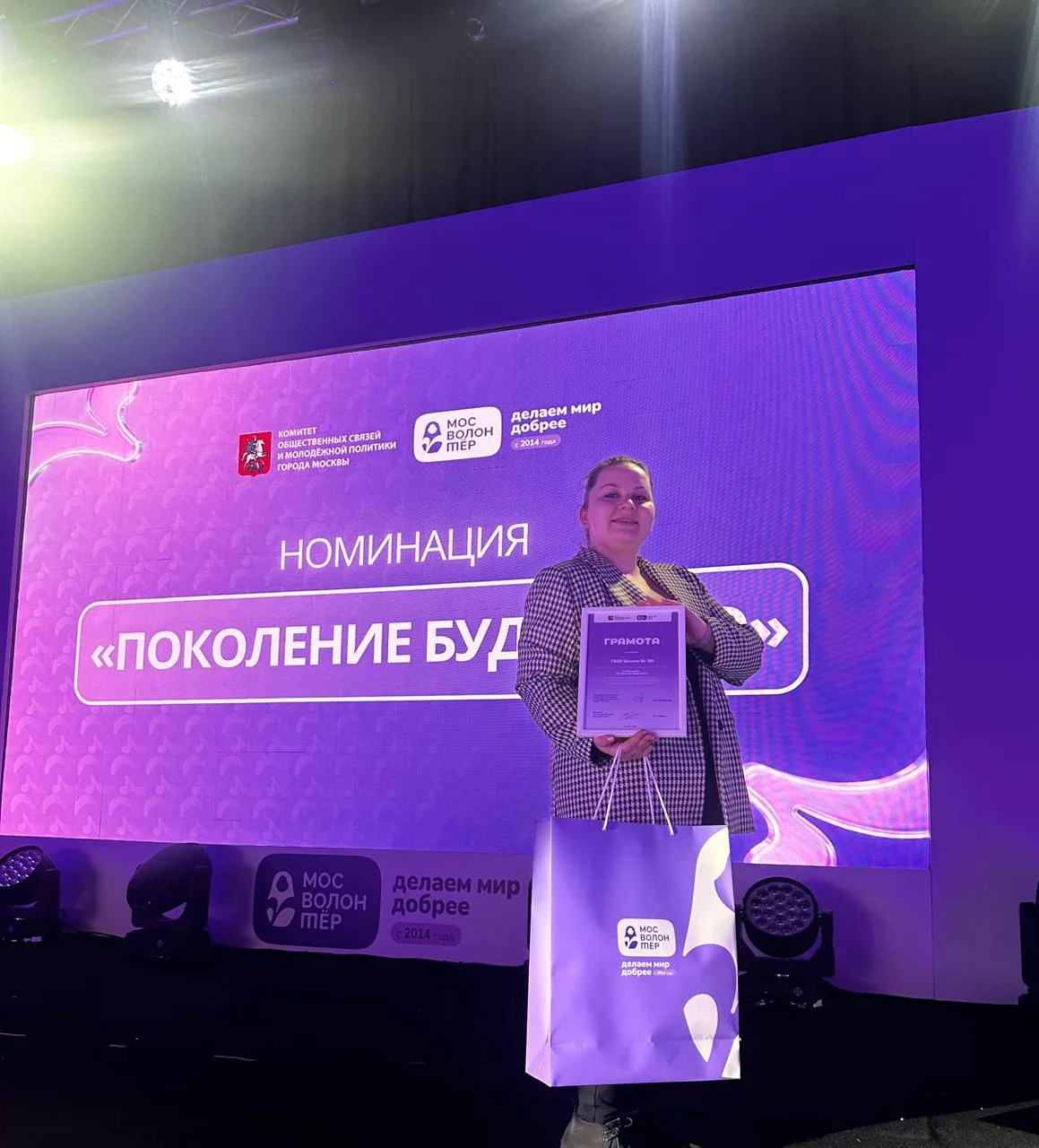 В пятницу руководитель волонтерского центра нашей школы, Анастасия Валерьевна Болотова, стала гостье