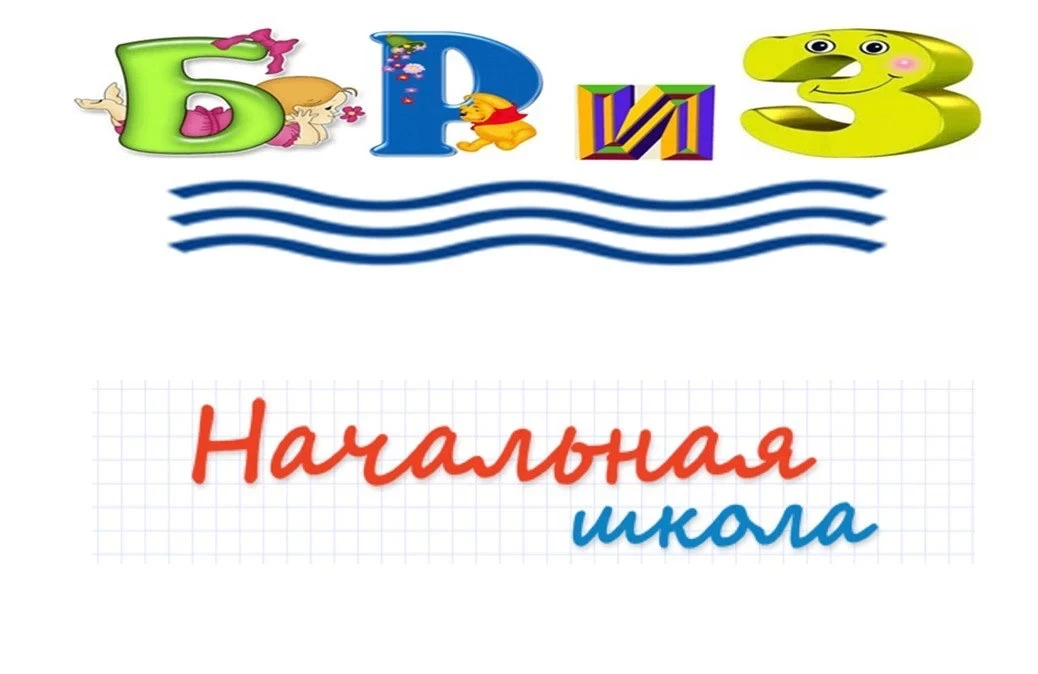 Лето-2026: ☀️яркие моменты смены в оздоровительном лагере начальной школы.
В этом году лагерь БРиЗ п