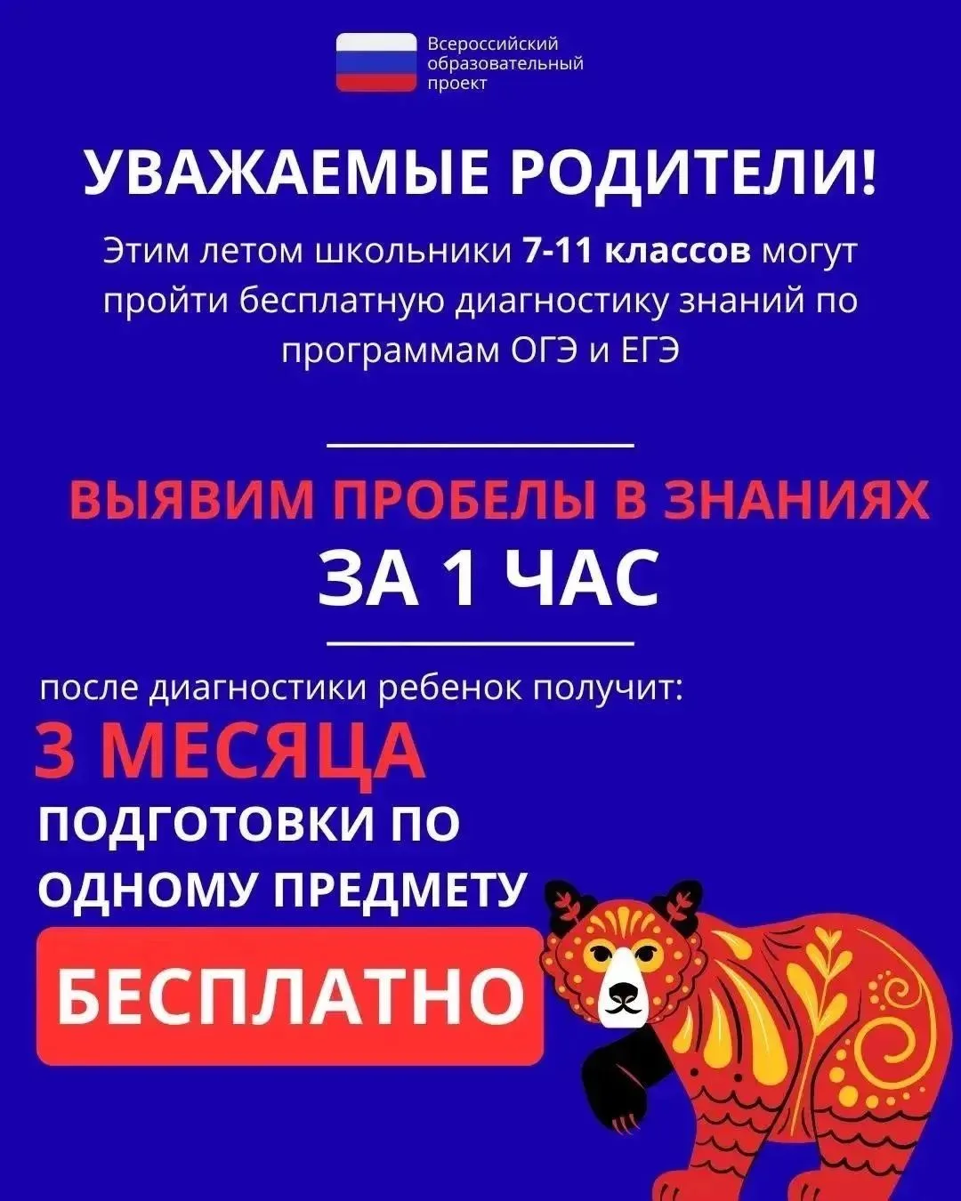 Уважаемые коллеги, добрый день! Сообщаю о ежегодном летнем мероприятии по подготовке к ОГЭ/ЕГЭ 2027.