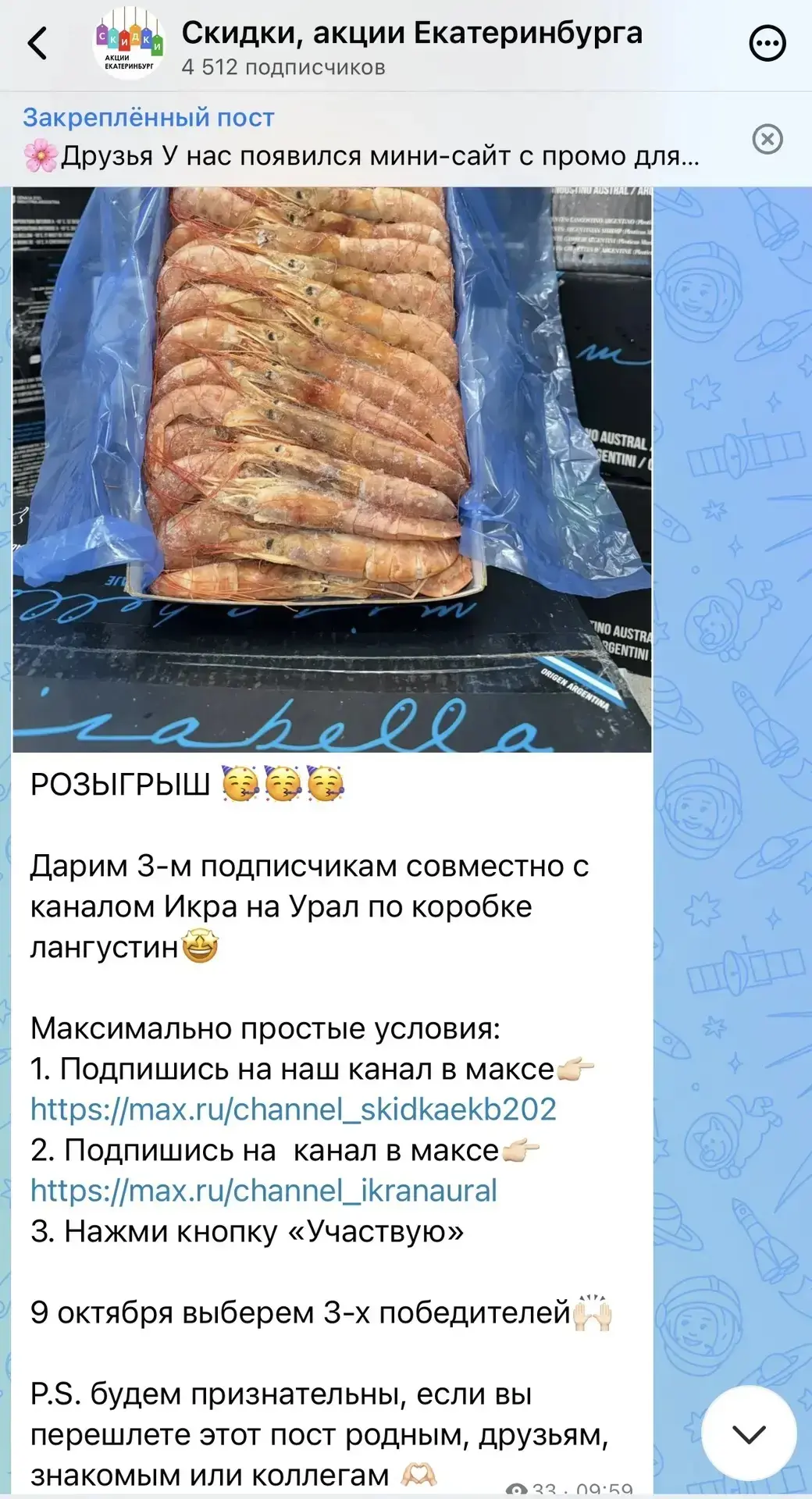 Розыгрыш 🤩