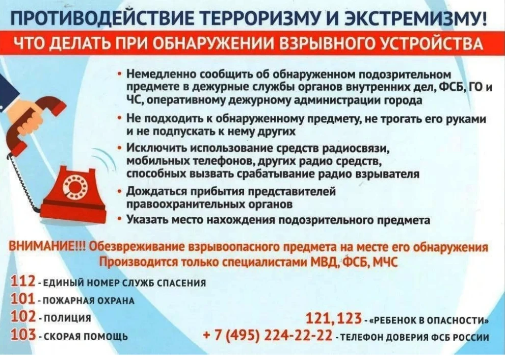 Предлагаем Вашему вниманию  материалы профилактической направленности, предоставленные ...