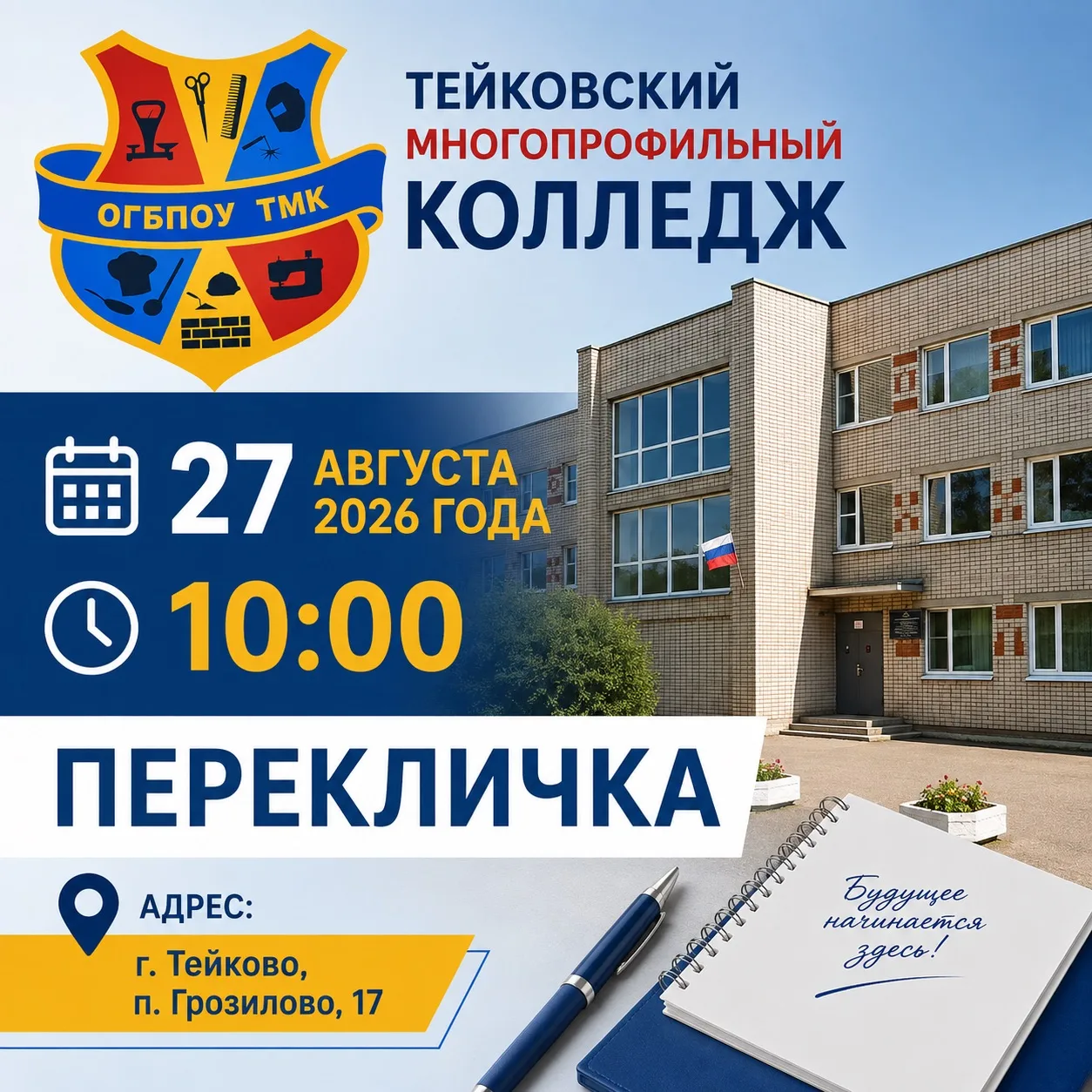 📣 Внимание, студенты! 📣