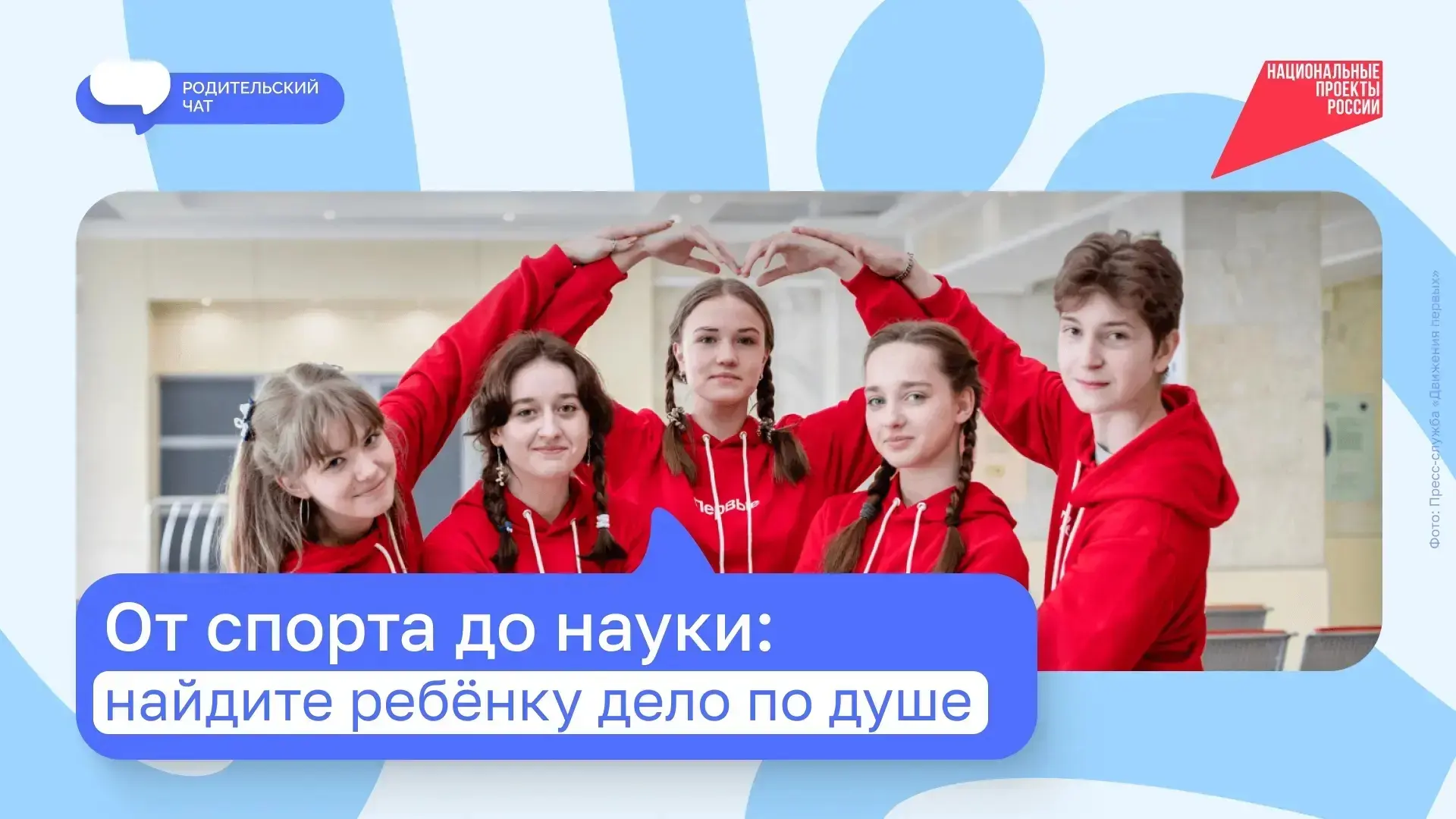 Ваш ребёнок любит творчество, спорт или хочет делать что-то полезное? Знаем, где ему точно будет инт