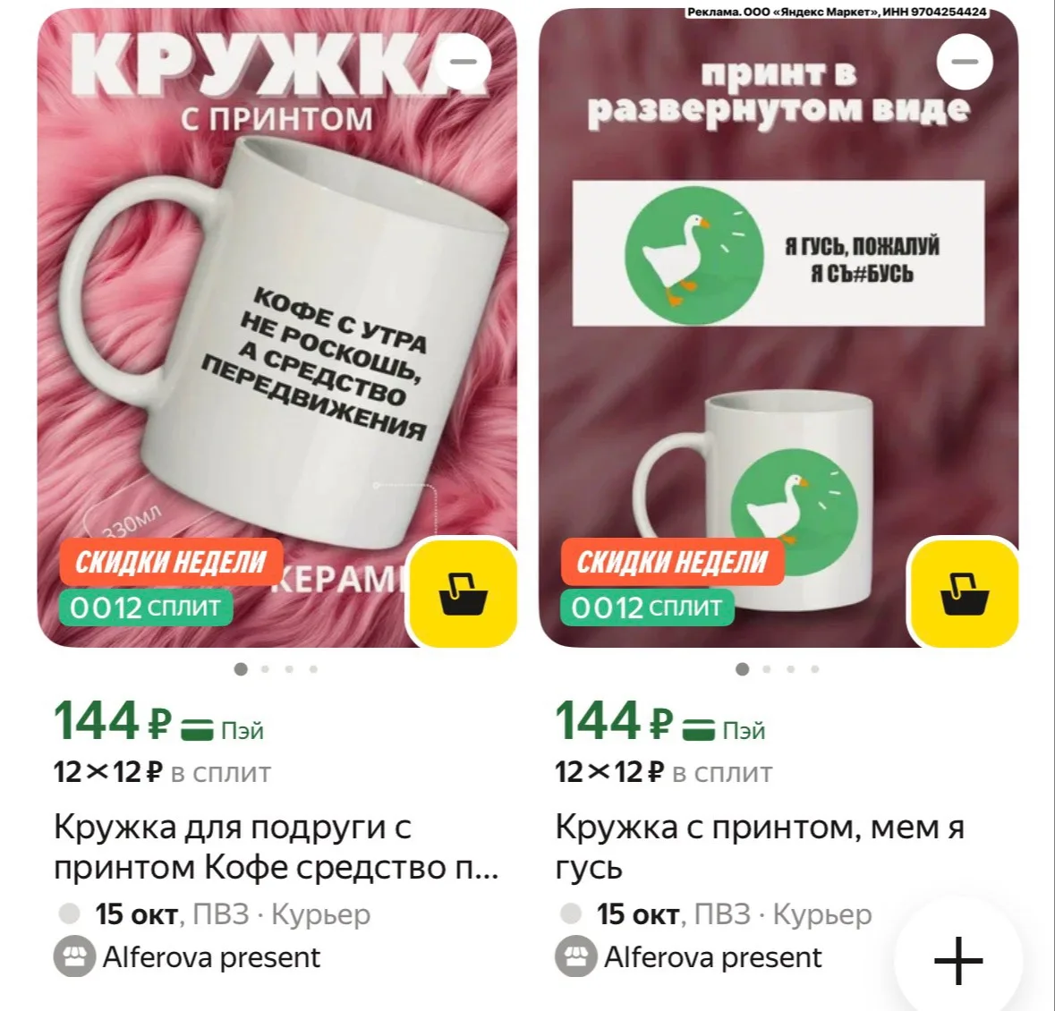 Кружки со смешными надписями https://market.yandex.ru/cc/BEDVuA?erid=5jtCeReNx12oak2qzZ...