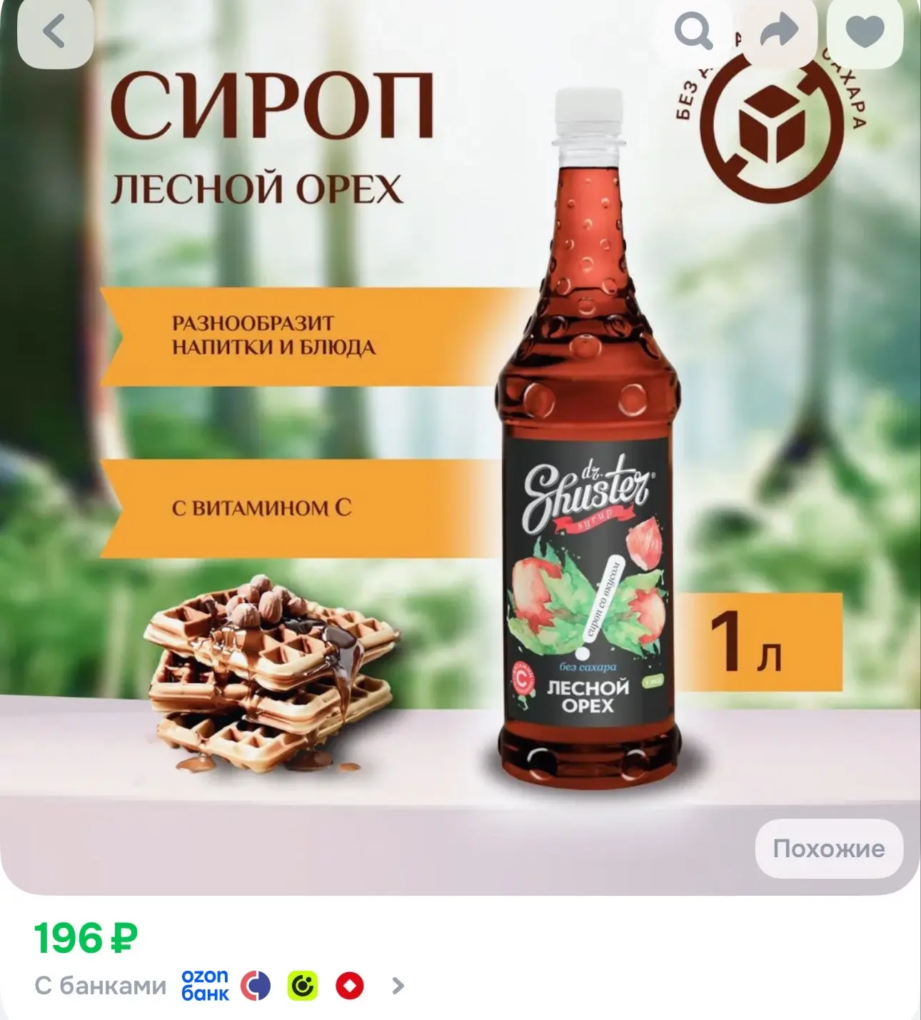 https://ozon.ru/t/3QmHaDQ