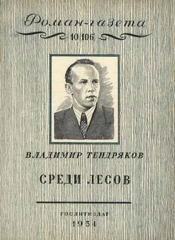 #БиблиотекаФилёва_400ЛетПодосиновцу
#Краеведение_БиблиотекаФилёва

Из истории Подосиновца на страниц