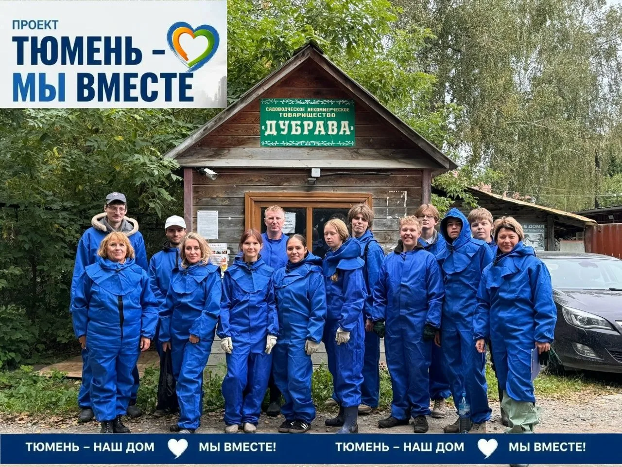 Сила единства: когда беда отступает перед добром
