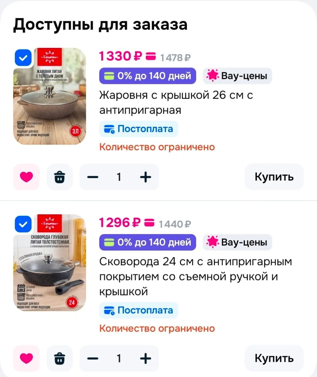 Сковорода 24 см с антипригарным покрытием со съемной ручкой и крышкой